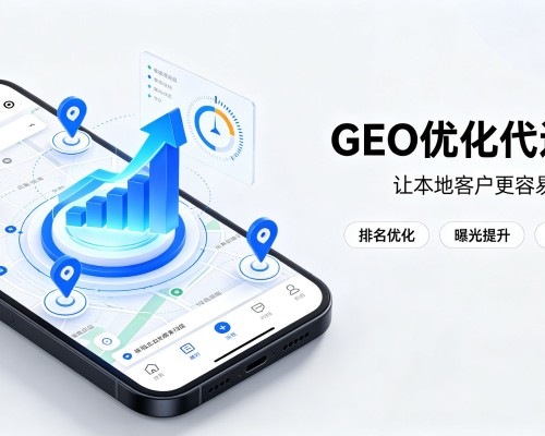 湘桥GEO优化