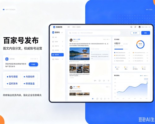 湘桥百家号信息发布代运营