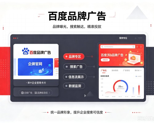湘桥百度品牌广告